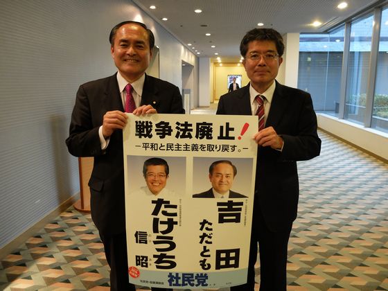 参院選福岡県選挙区 社民党公認 たけうち信昭