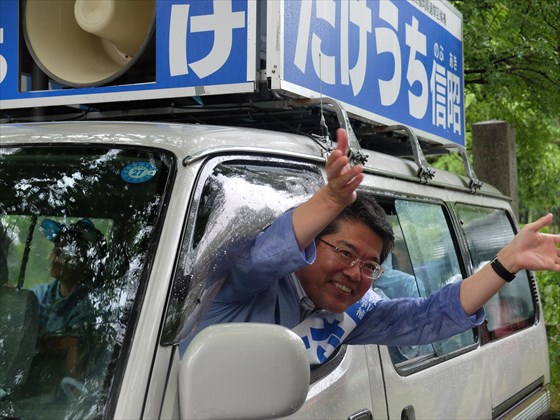 参院選福岡選挙区・社民党公認 たけうち信昭