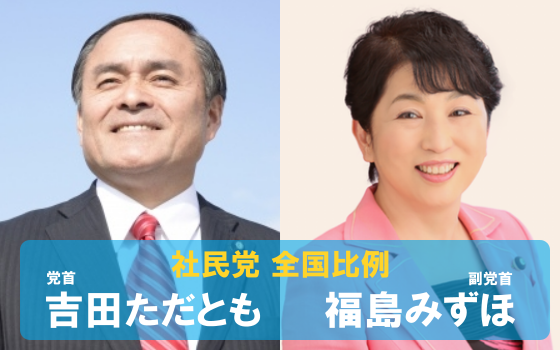 SDPJapan_Yoshida_Fukushima SDPJapan_Yoshida_Fukushima